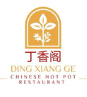 Ding Xiang Ge
